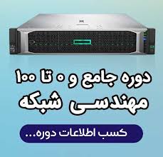 سیسکو CCNA